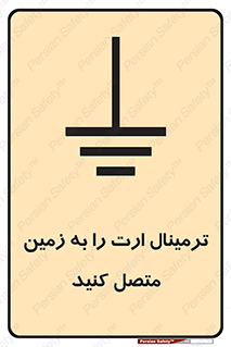 Connec , Earth , Termina , Ground , چند راهی , کتول , صفحه مس , اتصال دهید , 