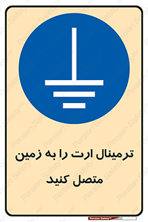 Connec , Earth , Termina , Ground , چند راهی , کتول , صفحه مس , اتصال دهید , 