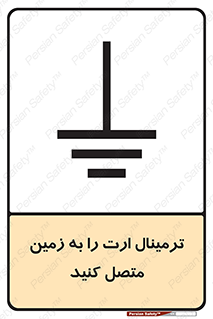 Connec , Earth , Termina , Ground , چند راهی , کتول , صفحه مس , اتصال دهید , 