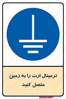 Connec , Earth , Termina , Ground , چند راهی , کتول , صفحه مس , اتصال دهید , 