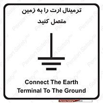 Connec , Earth , Termina , Ground , چند راهی , کتول , صفحه مس , اتصال دهید , 