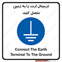 Connec , Earth , Termina , Ground , چند راهی , کتول , صفحه مس , اتصال دهید , 