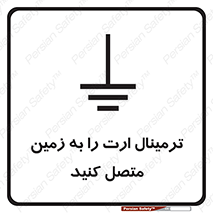 Connec , Earth , Termina , Ground , چند راهی , کتول , صفحه مس , اتصال دهید , 