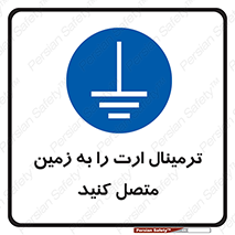 Connec , Earth , Termina , Ground , چند راهی , کتول , صفحه مس , اتصال دهید , 