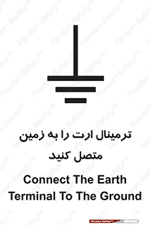 Connec , Earth , Termina , Ground , چند راهی , کتول , صفحه مس , اتصال دهید , 