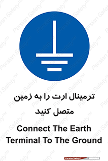 Connec , Earth , Termina , Ground , چند راهی , کتول , صفحه مس , اتصال دهید , 