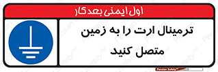 Connec , Earth , Termina , Ground , چند راهی , کتول , صفحه مس , اتصال دهید , 