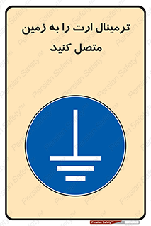Connec , Earth , Termina , Ground , چند راهی , کتول , صفحه مس , اتصال دهید , 