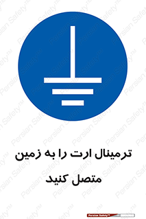 Connec , Earth , Termina , Ground , چند راهی , کتول , صفحه مس , اتصال دهید , 