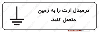 Connec , Earth , Termina , Ground , چند راهی , کتول , صفحه مس , اتصال دهید , 