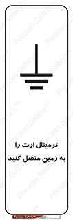 Connec , Earth , Termina , Ground , چند راهی , کتول , صفحه مس , اتصال دهید , 