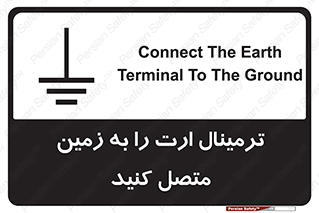 Connec , Earth , Termina , Ground , چند راهی , کتول , صفحه مس , اتصال دهید , 