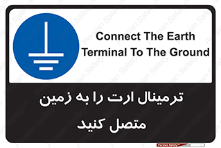 Connec , Earth , Termina , Ground , چند راهی , کتول , صفحه مس , اتصال دهید , 