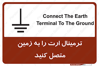 Connec , Earth , Termina , Ground , چند راهی , کتول , صفحه مس , اتصال دهید , 
