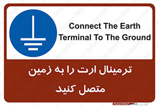 Connec , Earth , Termina , Ground , چند راهی , کتول , صفحه مس , اتصال دهید , 