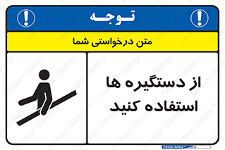 Handrail , جای دست , گرفتن , محل , 