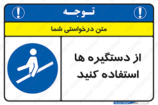 Handrail , جای دست , گرفتن , محل , 