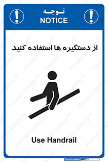 Handrail , جای دست , گرفتن , محل , 