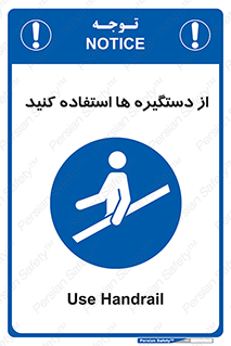 Handrail , جای دست , گرفتن , محل , 
