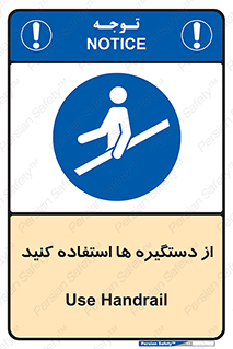 Handrail , جای دست , گرفتن , محل , 