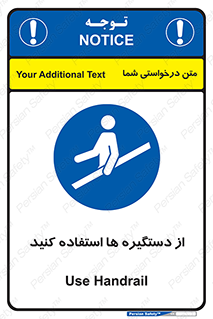Handrail , جای دست , گرفتن , محل , 