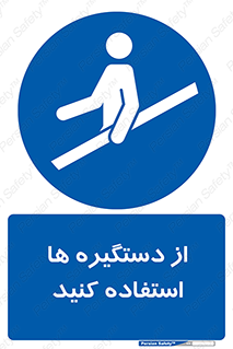 Handrail , جای دست , گرفتن , محل , 