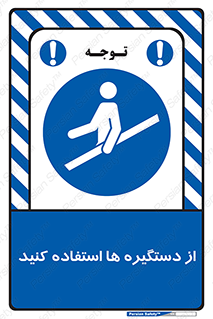 Handrail , جای دست , گرفتن , محل , 