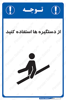 Handrail , جای دست , گرفتن , محل , 