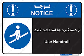 Handrail , جای دست , گرفتن , محل , 