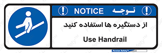 Handrail , جای دست , گرفتن , محل , 