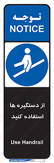 Handrail , جای دست , گرفتن , محل , 