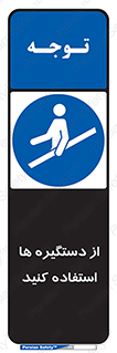 Handrail , جای دست , گرفتن , محل , 