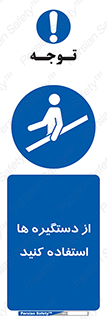 Handrail , جای دست , گرفتن , محل , 