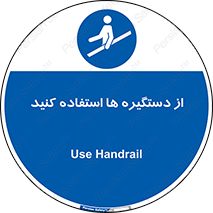 Handrail , جای دست , گرفتن , محل , 
