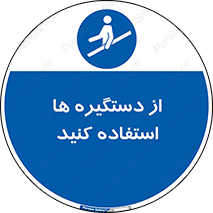 Handrail , جای دست , گرفتن , محل , 