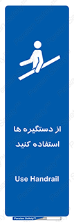 Handrail , جای دست , گرفتن , محل , 