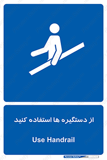 Handrail , جای دست , گرفتن , محل , 