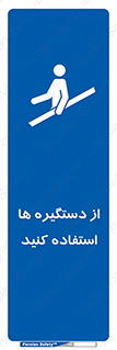 Handrail , جای دست , گرفتن , محل , 