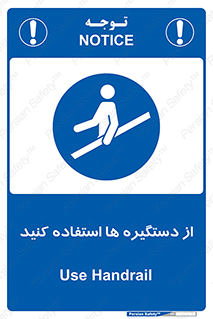 Handrail , جای دست , گرفتن , محل , 