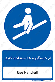 Handrail , جای دست , گرفتن , محل , 