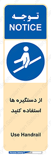 Handrail , جای دست , گرفتن , محل , 