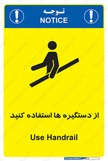 Handrail , جای دست , گرفتن , محل , 