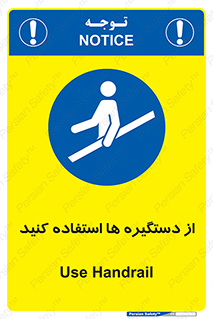 Handrail , جای دست , گرفتن , محل , 
