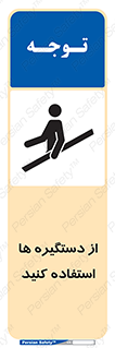 Handrail , جای دست , گرفتن , محل , 