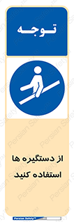 Handrail , جای دست , گرفتن , محل , 