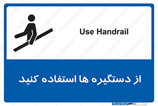 Handrail , جای دست , گرفتن , محل , 