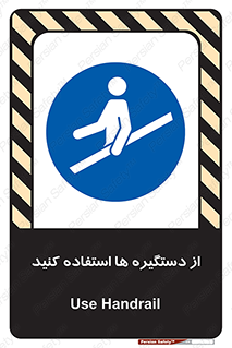 Handrail , جای دست , گرفتن , محل , 