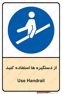 Handrail , جای دست , گرفتن , محل , 