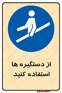 Handrail , جای دست , گرفتن , محل , 
