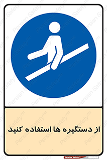 Handrail , جای دست , گرفتن , محل , 